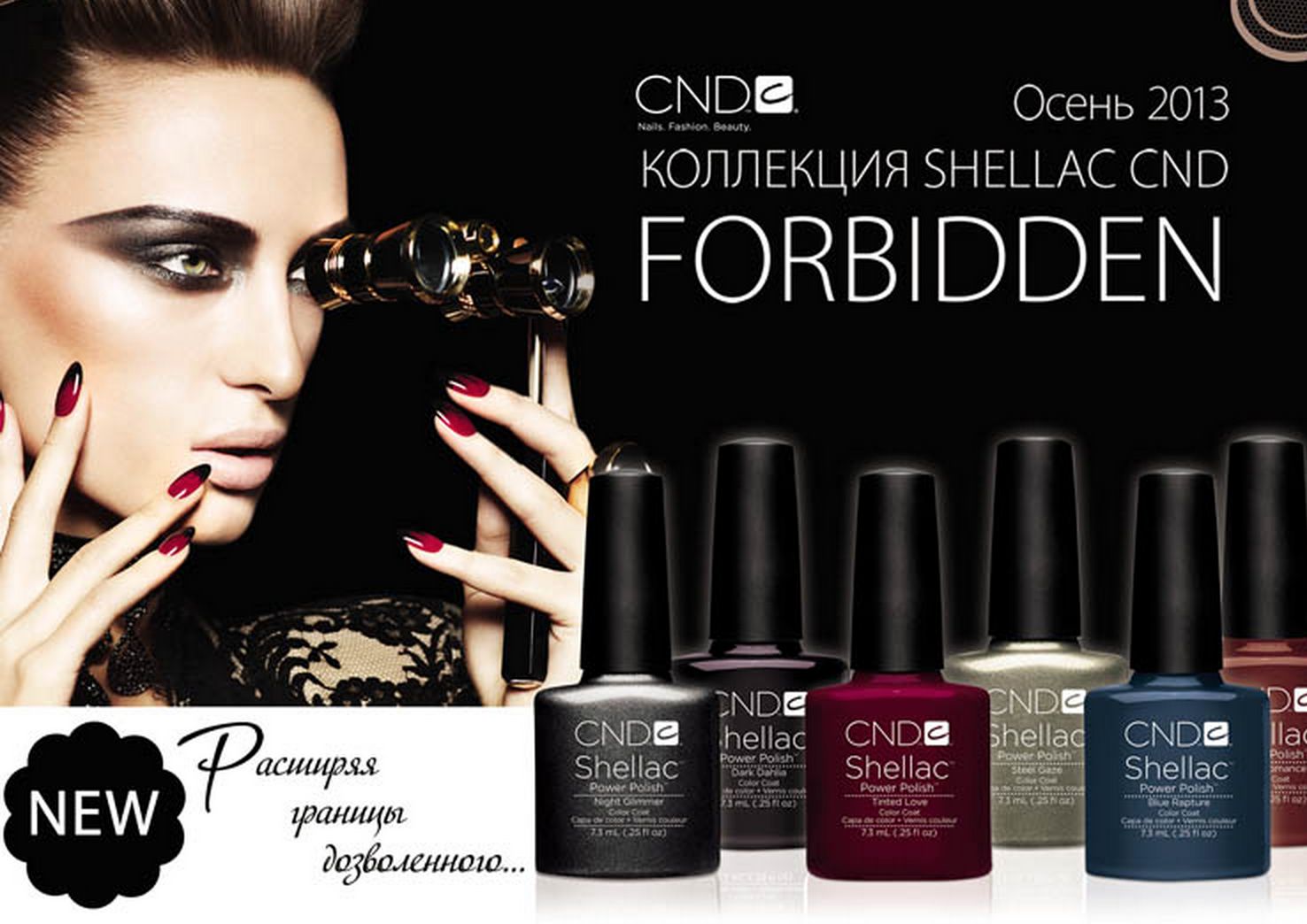Новые цвета Shellac в наших салонах красоты!